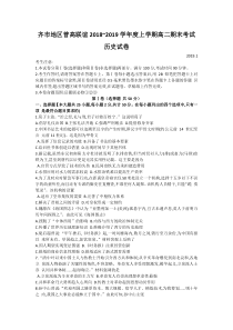 齐市地区普高联谊2018
