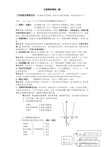 二次函数压轴题类型方法总结