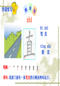 14、部编版一年级下册《要下雨了》