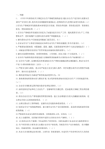 链工宝-题库(2020年3月24日更新)