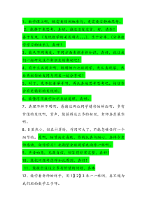 数学片段教学过渡语