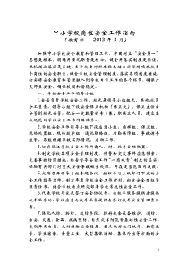 制度_预案（DOC113页）