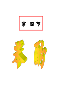 641苯酚kj64