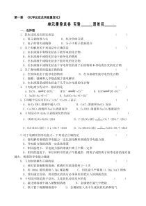 化学反应及其能量变化1