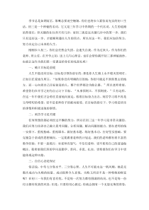 开学班主任寄语班主任计划和总结初中化学人教版九年级下册教学资源
