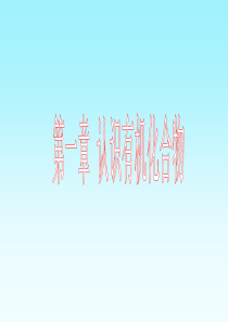 有机化合物的分类ppt高二化学课件