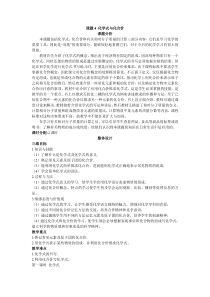 示范教案第四单元课题4化学式与化合价第1课时