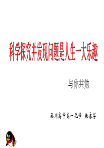 高一化学课件钠高一化学课件
