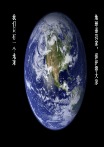 高三化学课件空气质量的改善高三化学课件