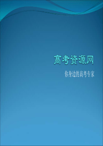 高二化学苯酚课件高二化学课件