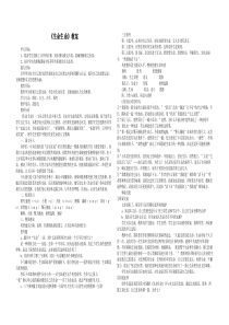 《生命生命》教案完美版