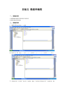 数据库-实验五