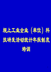 企业内部用的日常研发经费支出