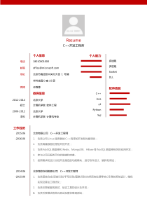37简洁红白色简历精品简历模板
