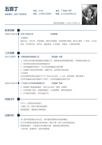市场专员简历多年经验简洁线条Word简历模板