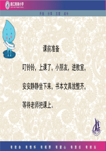 1米有多长(“米”的认识)-第一课时