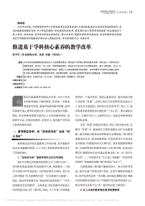 管理才能考核表word表格表单模板