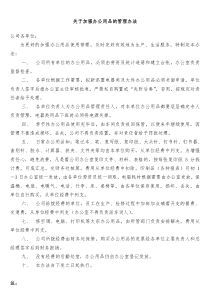制度考试