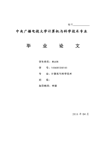 基于java的博客网站设计与开发毕业论文