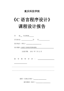 医院门诊候诊管理系统