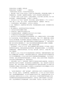 外国美术史名词解释