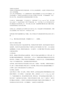 引物设计注意事项