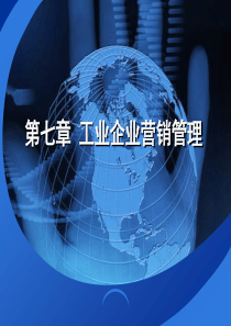 食品工业企业管理课件