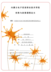 中国共产党90年的光辉历程有哪些经验和启示