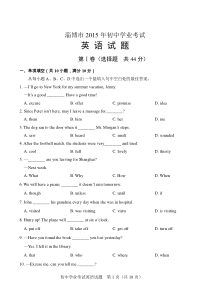 2015山东淄博中考英语真题解析