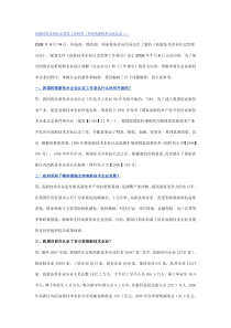 高新技术企业认定管理工作问答(西安高新技术企业认定)