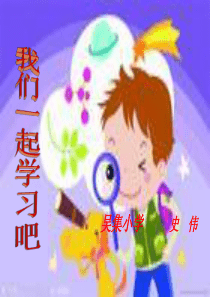人教版小学科学21声音是怎样产生的四年级下册PPT课件