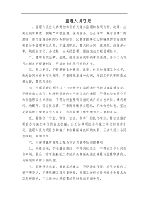 办公室管理规章制度-详尽版