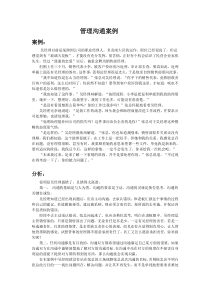 管理沟通