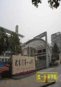 教科版小学科学六年级上册14轮轴的秘密PPT课件6