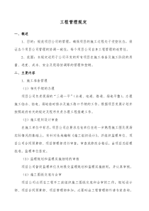 教科版小学科学六年级下册37在星空中二PPT课件1