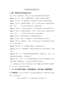 五年级英语寒假作业