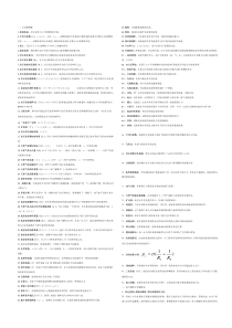 油层物理习题