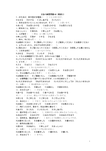 文法の练习问题48(敬语3)