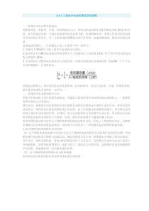 三相异步电动机降压启动控制