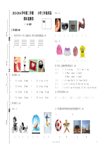 最新闽教版三年级下册英语期末考试卷以及听力材料