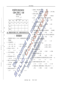园林助理工程师考试