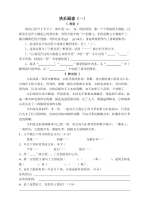 三下《荷花》群文阅读练习
