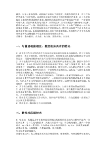 数控机床维修论文
