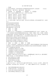 8.2共圆中国梦练习题
