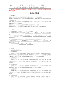 旅游法学