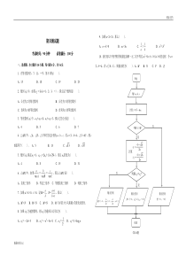 必修五数学-期末测试题