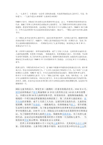 六一儿童节手抄报资料