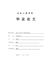 红字象征意义分析