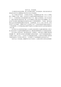 美好生活-劳动创造