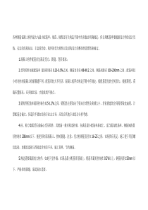 各种钢筋混凝土构件最大与最小配筋率